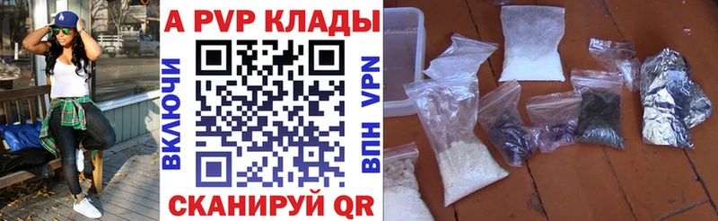 Alfa_PVP VHQ  Южа 