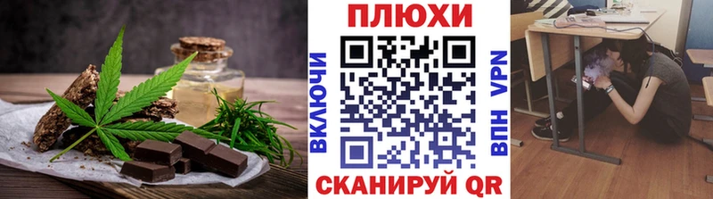 где найти   Южа  Еда ТГК конопля 