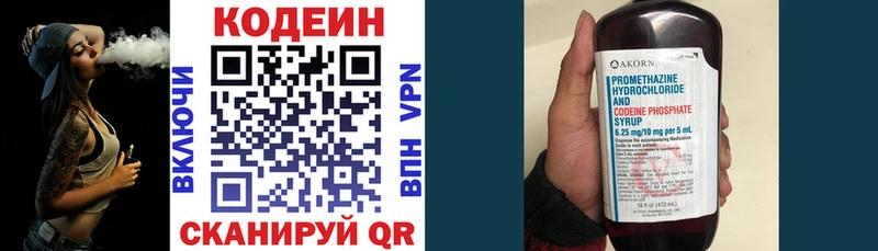 Codein Purple Drank  Южа 