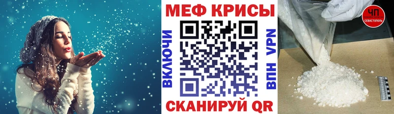 МЕФ кристаллы  Южа 