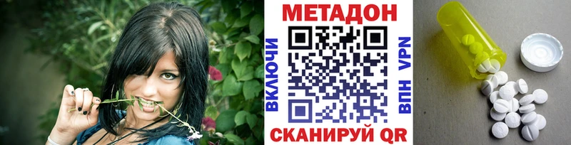 Метадон кристалл Южа