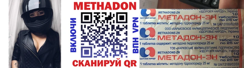 МЕТАДОН VHQ  купить наркоту  Южа 